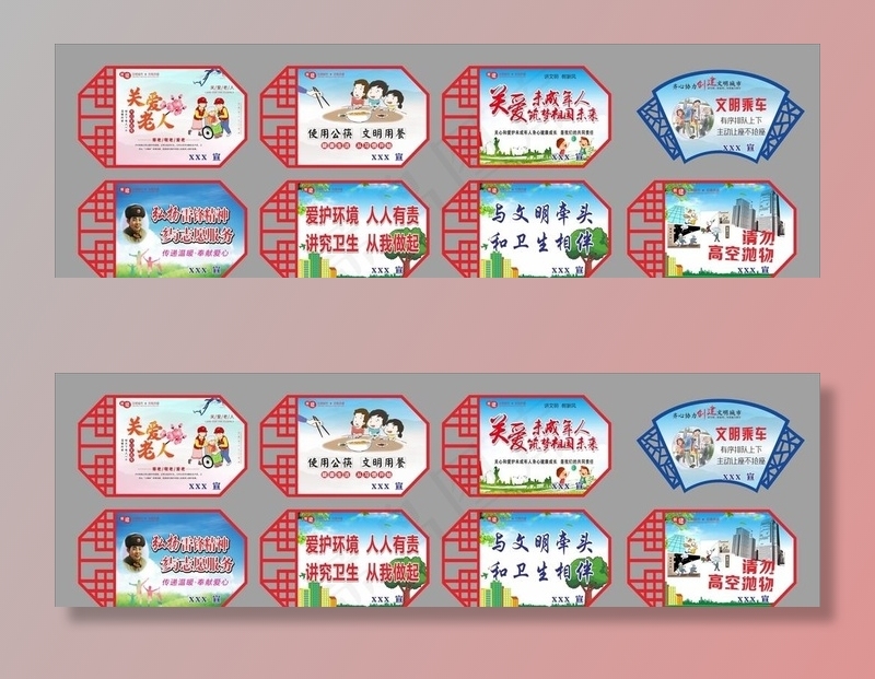 文明城市公益广告图片