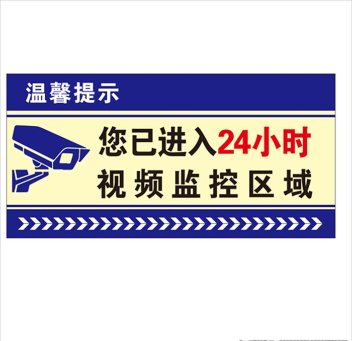 视频监控区域图片cdr矢量模版下载