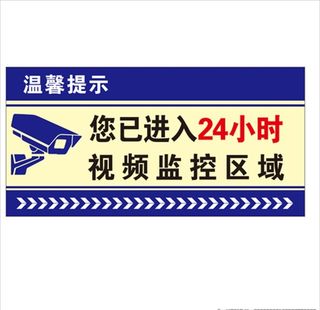 视频监控区域图片
