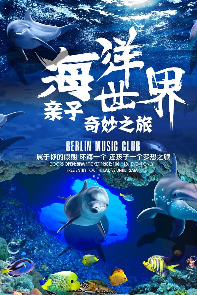 海洋亲子世界图片(2480x3543)psd模版下载