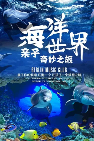 海洋亲子世界图片