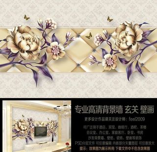 拼版软包欧式复古花电视背景墙图片