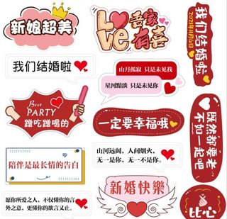 结婚异形拍照手举牌图片