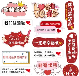 结婚异形拍照手举牌图片