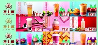 茶主播 3元代金劵 奶茶图片