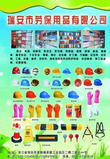 劳保用口宣传单图片