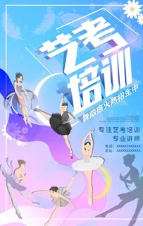 艺考培训图片
