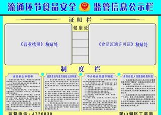 公示栏图片