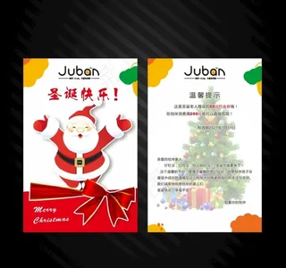 圣诞贺卡图片