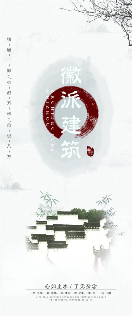 站牌  徽派建筑.图片