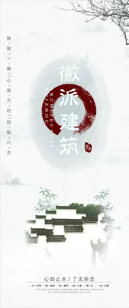 站牌  徽派建筑.图片cdr矢量模版下载