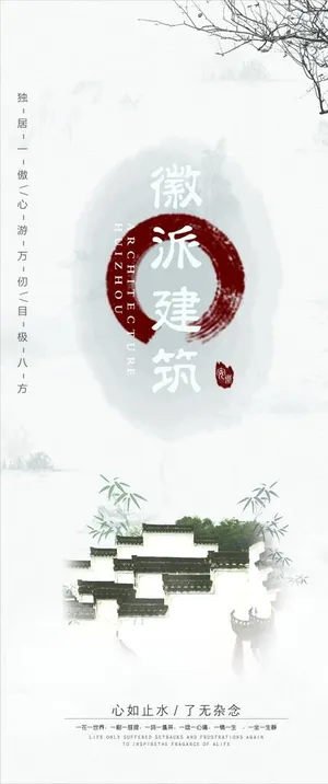 站牌  徽派建筑.图片