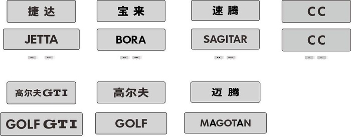 大众车牌图片ai矢量模版下载