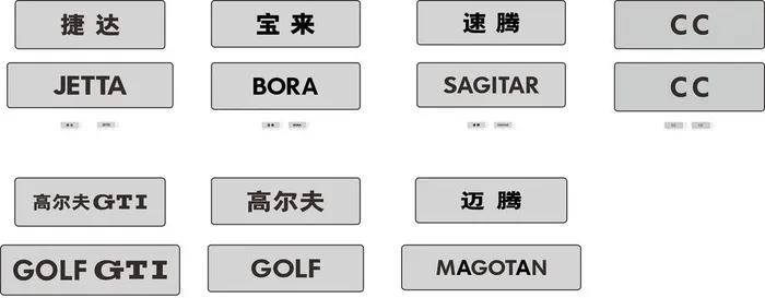 大众车牌图片ai矢量模版下载