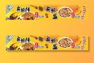 麻辣拌 麻辣盆图片