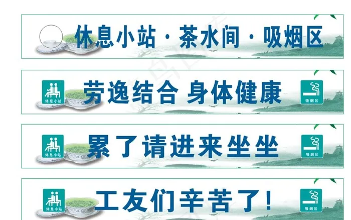 休息小站图片cdr矢量模版下载