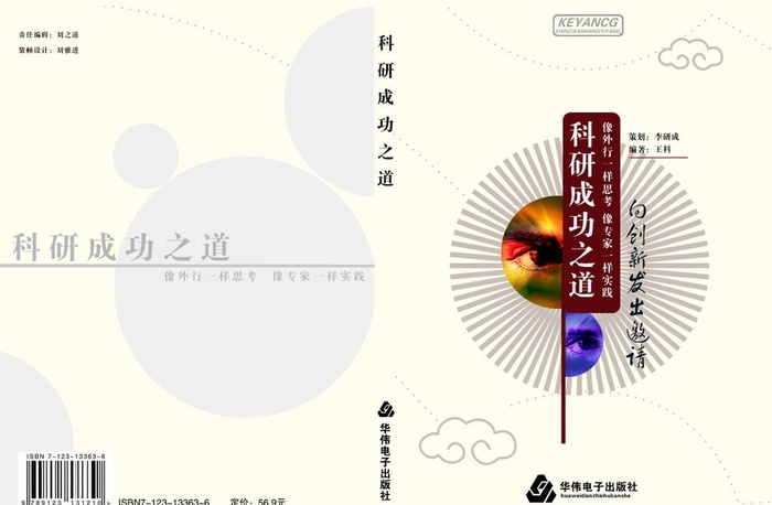 杂志封面设计图片(1100x754)psd模版下载