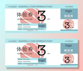 体验券图片