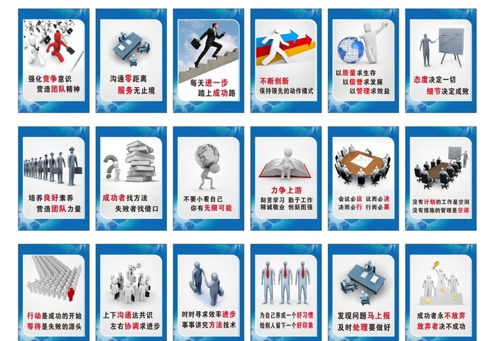 企业标语展板图片cdr矢量模版下载