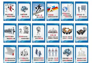 企业标语展板图片