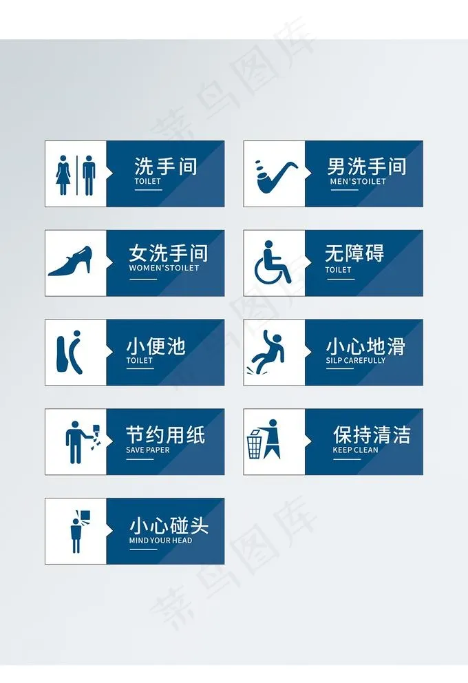 导视系统公共卫生间指示牌图片cdr矢量模版下载