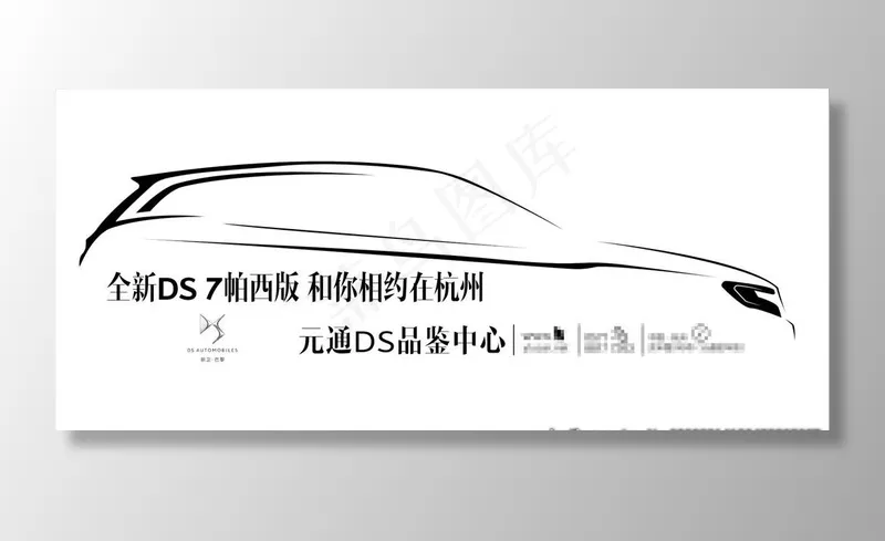 DS 7车型线条图片ai矢量模版下载