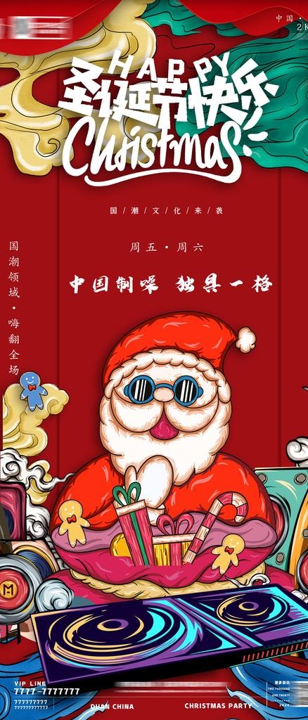 酒吧国潮图图片