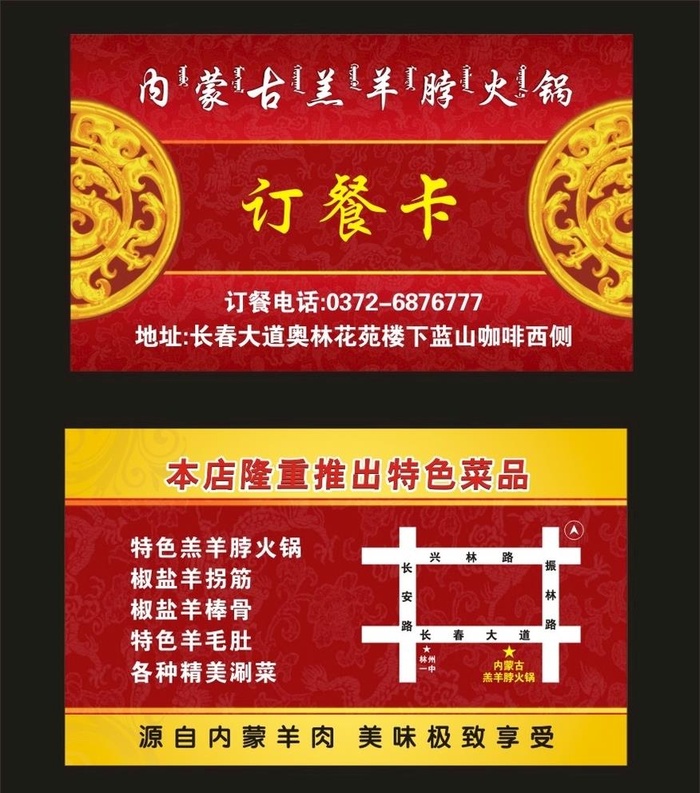 饭店名片图片