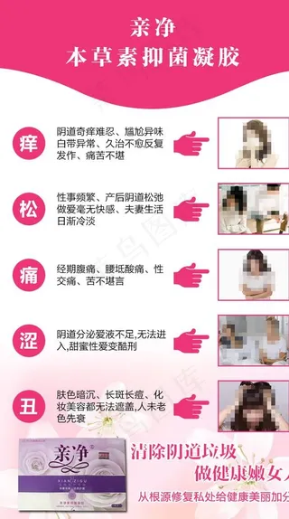 阴道垃圾的危害图片