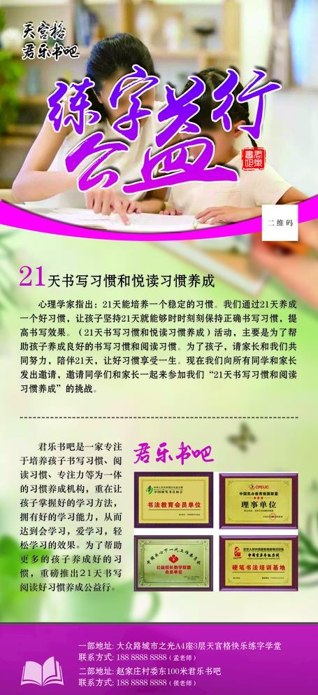 阅读展架图片(3780x8504)psd模版下载