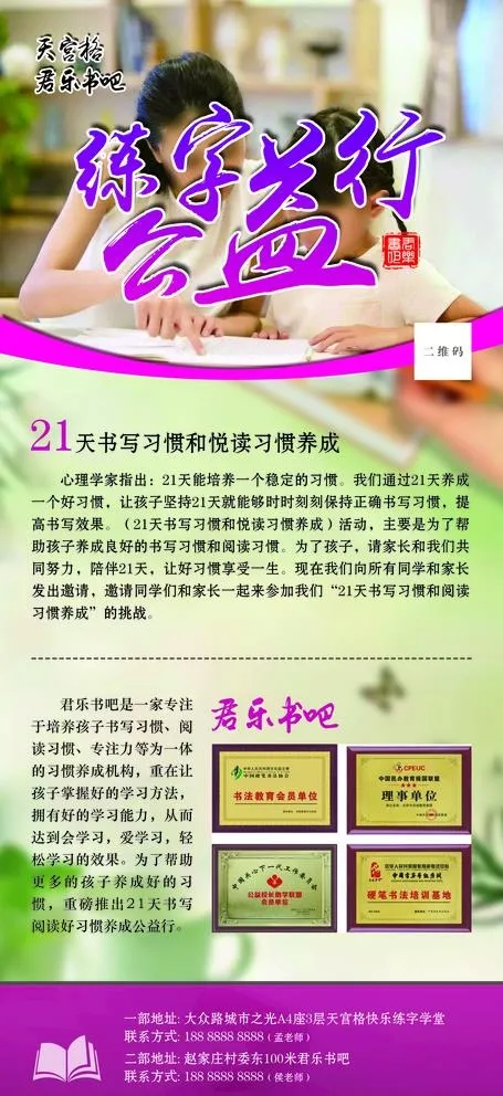 阅读展架图片(3780x8504)psd模版下载