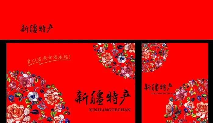 干果礼盒干果包装图片(7264x4429)psd模版下载