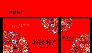 干果礼盒干果包装图片