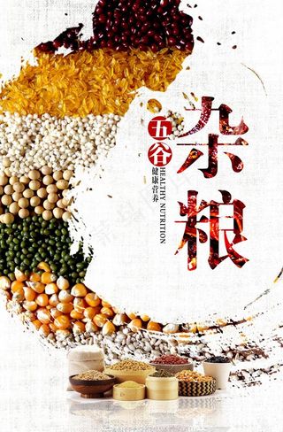 杂粮图片