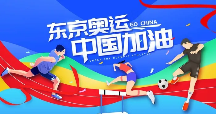 奥运会图片