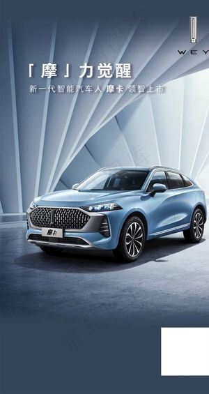 新一代智能汽车海报图片