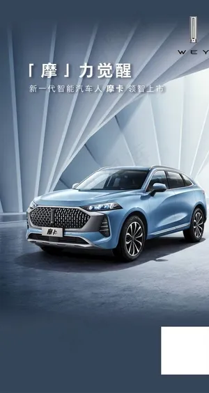 新一代智能汽车海报图片 新一代智能汽车海报图片