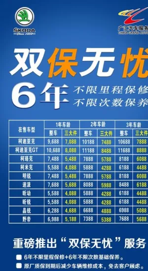 双保无忧展架图片