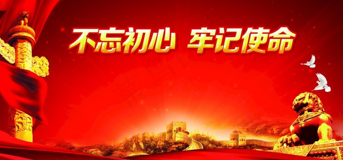 党建背景 图片(2362x1181)psd模版下载