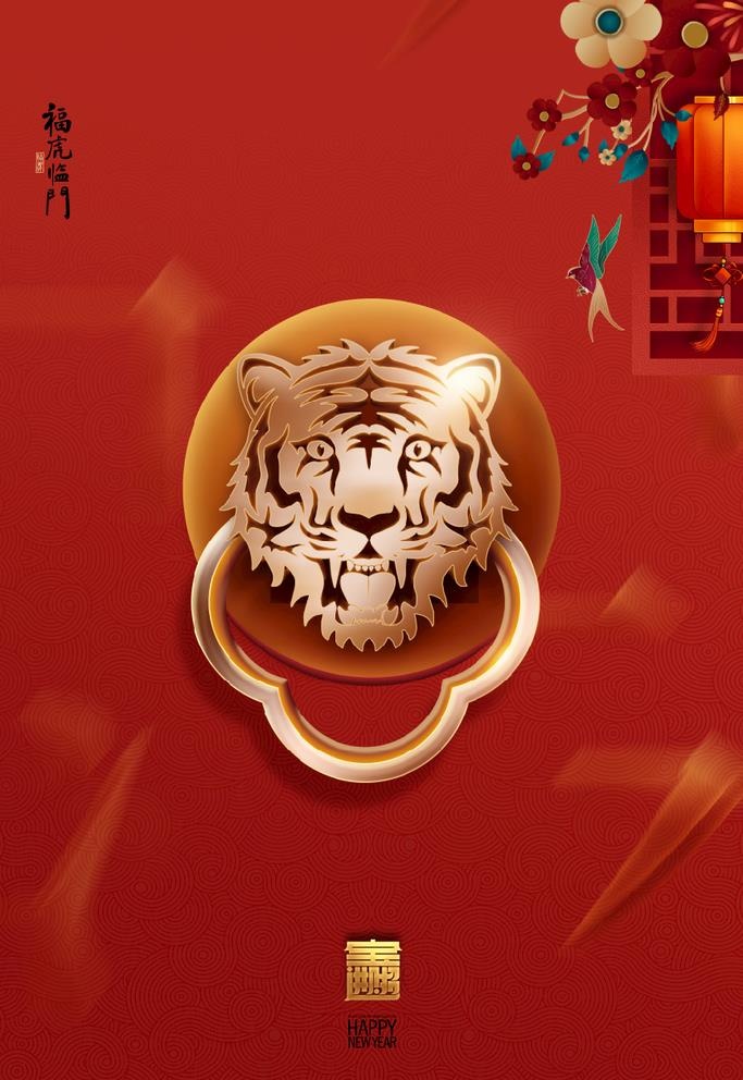 老虎虎年新年新春图片(300x500)psd模版下载