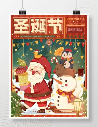 圣诞节海报图片
