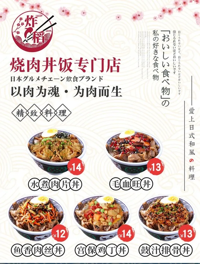日式海报图片(827x1122)psd模版下载