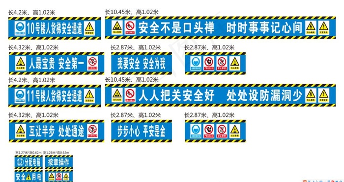 安全通道图片