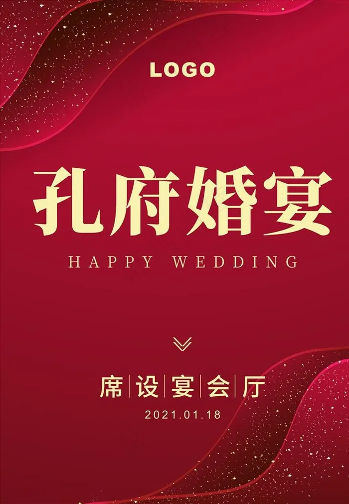 婚宴水牌迎宾牌图片cdr矢量模版下载