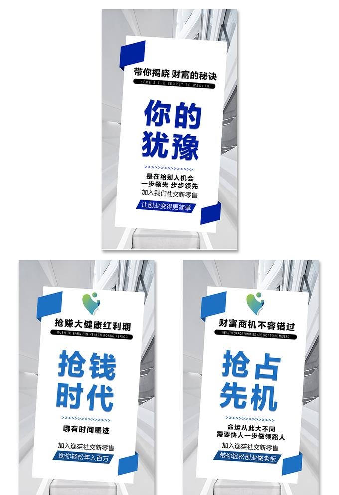 蓝色简约微商海报图片(1000x2000)psd模版下载