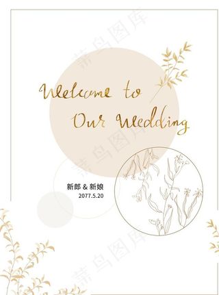 简约香槟金色白色小清新婚礼迎宾图片