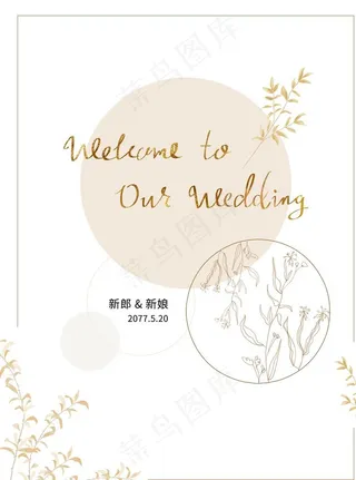 简约香槟金色白色小清新婚礼迎宾图片