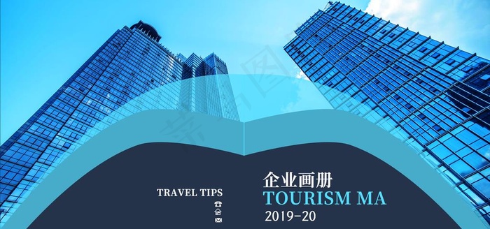 企业画册封面图片
