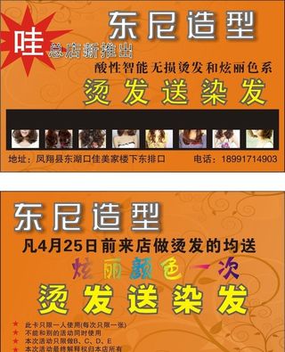理发店优惠卡图片