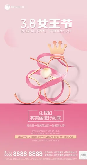 38妇女节海报图片 38妇女节海报图片